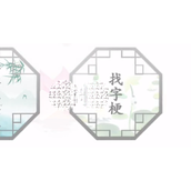 汉字找茬王梗找出26个字攻略详情