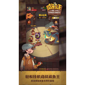 《咸鱼之王》吕布玩具选择攻略
