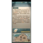 《海龟蘑菇汤》闹鬼祖宅攻略