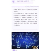 比特币如何避免区块链追踪交易_比特币如何避免区块链追踪