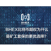比特币矿机有没有可能挖不到_比特币矿工为什么不能连接