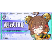 镇魂街天生为王内测版激活码是什么