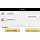 《服了这老六》哄女友指南1过关策略分享