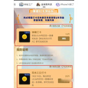 英雄联盟手游虎牙弹幕打卡领Q币玩法详情