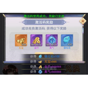 仙境逃亡小程序礼包激活码