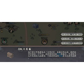 千古江湖梦宝箱打开方法一览