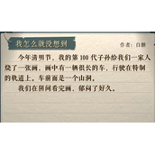 海龟蘑菇汤我怎么就没想到怎么过-关卡通关攻略