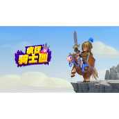 疯狂骑士团宝石合成攻略合集