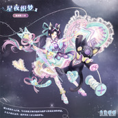 奇迹暖暖星夜织梦套装获得方法攻略