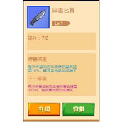 疯狂骑士团淬毒匕首神器强度详情