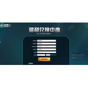 fifa足球世界福利兑换中心网址链接入口详情