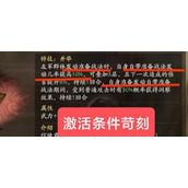 《三国志战略版》魏公子兵法蜀枪攻略