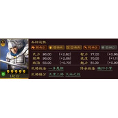 《三国志战略版》蜀国核心武将赵云攻略