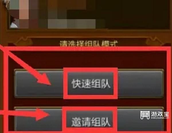 《火炬之光无限》组队方法教学