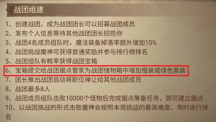 暗黑破坏神不朽战团储物箱获得方法