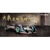 行走的飙车神话：《王牌竞速》精美涂装席卷赛道 领略车之龙魂觉醒！
