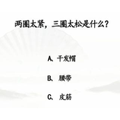 汉字找茬王回答下述问题怎么过