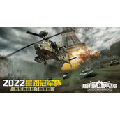 冲破硝烟激战重燃！《巅峰坦克》2022星路冠军杯首轮海选积分赛10.15开赛！