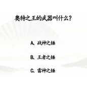 汉字找茬王回答下列问题怎么过