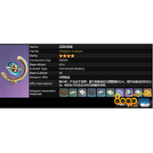 《原神》流浪的晚星适合谁用？流浪的晚星属性介绍