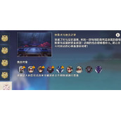 原神百人一揆第五天活动怎么玩
