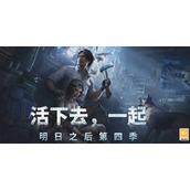 明日之后海洋打捞怎么玩的