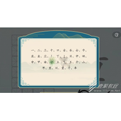 汉字神操作重找出24个字怎么过