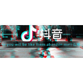 so you will be like them abandon me什么梗