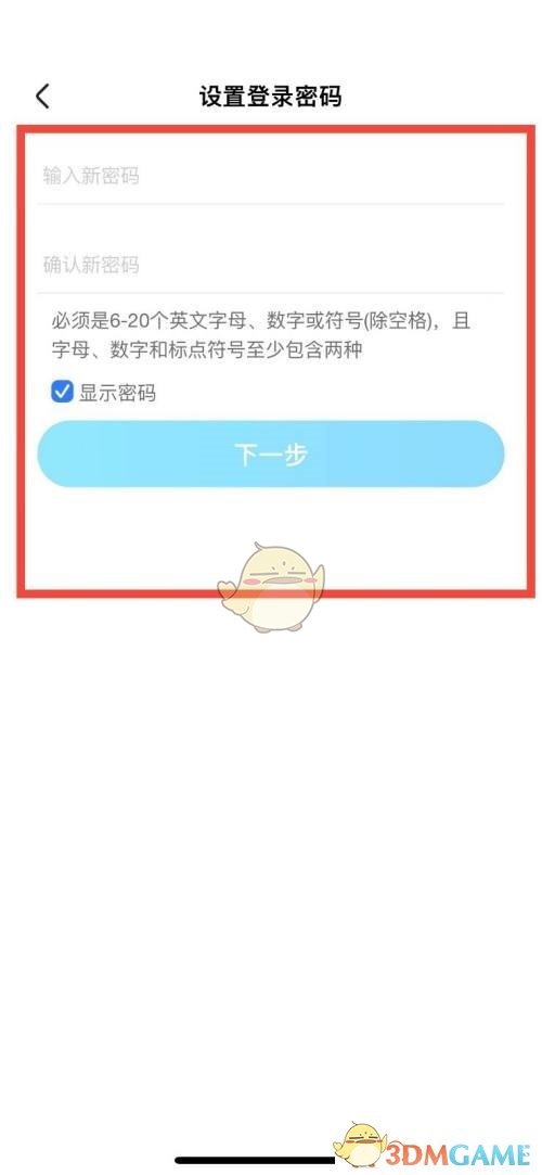 《优酷》登录密码修改方法