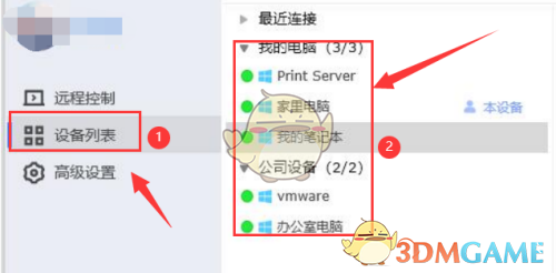 《ToDesk》切换屏幕方法