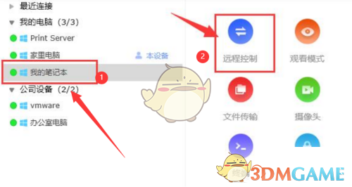 《ToDesk》切换屏幕方法