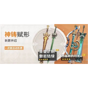 原神绿剑磐岩结绿值得抽吗-双暴武器绿剑抽取建议分析