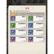 自创武林新手搭配及技巧指南