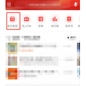 网易云音乐怎么按风格推荐歌曲