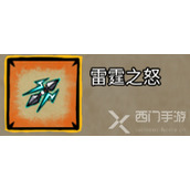卤蛋英雄雷霆之怒怎么合成