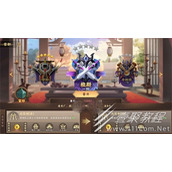 胡莱三国4晋升官职作用一览