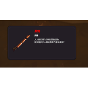 奇怪的RPG圣剑怎么获取？圣剑获得方法介绍