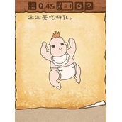 最囧游戏3第45关怎么过