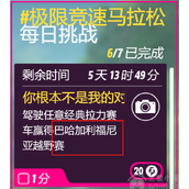 地平线5巴哈加利福尼亚越野赛完成不了怎么办（解决攻略）