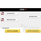 服了这老六哄女友指南1如何过