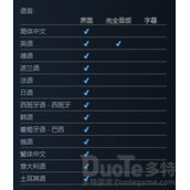 庄园领主设置中文方法-庄园领主怎么设置中文