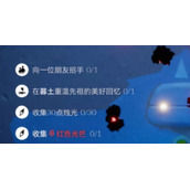 光遇10月13日每日任务怎么做