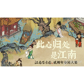 江南百景图绿荫草堂图怎么获取
