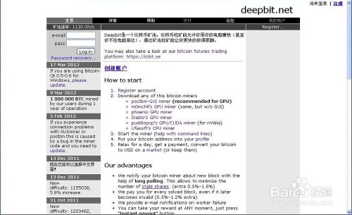 比特币矿池deepbit的简单介绍