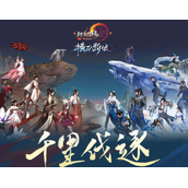 剑网3千里伐逐玩法指南