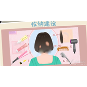 真香收纳摊tony发廊如何过