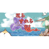 花与香水与猫三星考级怎么打