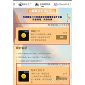 英雄联盟手游虎牙弹幕打卡领Q币怎么玩