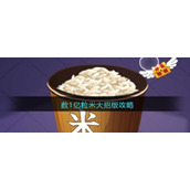 数1亿粒米大招版攻略