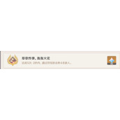 《原神》草草炸蛋轰轰火花成就获得攻略